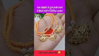 हल्के वजन में फ़ैंसी सोने की जितिया लाकेट का डिज़ाइन shorts gold jitiya goldjewellery pendant [upl. by Niboc]