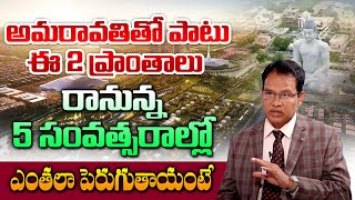 AP Real Estate Future Growing Areas  Nandi Rameswara Rao  Amaravati Land Rates  Real Boom [upl. by Nivram]