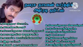 navarasa nayagan karthik songkarthik hit songAll hit song 90s song [upl. by Nylkcaj275]