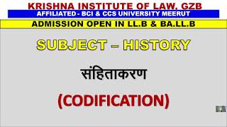 HISTORY  CODIFICATION  संहिताकरण [upl. by Ymmak]