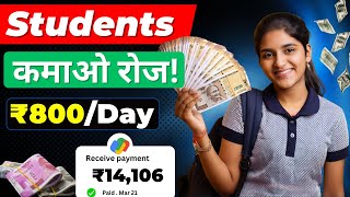 💰Earn ₹800Day  How to make money online for students  Passive Income for students [upl. by Krenek]