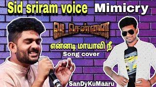 Ennadi Maayavi Nee Song cover  Santhosh narayanan  Sid Sriram Voice Mimicry  Sid sriram  Dhanush [upl. by Pepi519]