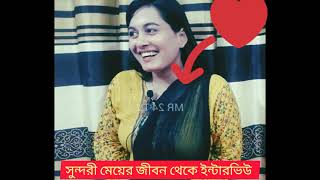 চাহিদা শুধু মনের থাকে না দেহের ও থাকেbiye biyergit love funny duet boyfriend girl [upl. by Einttirb776]