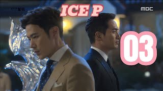 VJ ICE P OMUTAKA quotMR B EP 03quot NEW LUGANDA KOREA SERIES KUNGFU TRANSLATED MOVIE FILM ENJOGERERE 2024 [upl. by Sinnard]