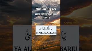 Hair loss  hair fall  बाल नहीं झडेगा इंशा अल्लाह  hairloss islamicvideo [upl. by Asenev]