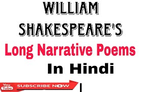 Long narrative poems of william Shakespeare 👌 full explanation by Pooja UPTGTPGT literature [upl. by Annuahsal460]