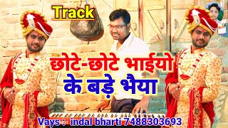 chhote chhote bhaiyon ke bade bhaiya Dj Track ll Vays indal Bharti ll 2025 new Track [upl. by Shanley]