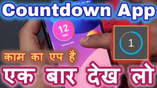 Countdown App Kaise Use Kare  Countdown App Use [upl. by Yruam]