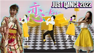 恋 Koi  Gen Hoshino  JUST DANCE 2022  Gameplay  恋ダンス 踊ってみた [upl. by Eiggem953]