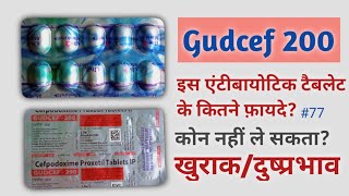 Gudcef 200 Tablet  Uses  Dose  Side Effects gudcef cefpodoxim medicineinfotime [upl. by Amity]