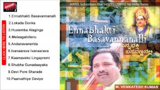 Ennabhakti Basavannanalli MVenkatesh kumar Vachana [upl. by Calhoun436]