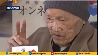 Japans Masazo Nonaka Confirmed  as Worlds Oldest Living Man  Aged 112 [upl. by Supat442]