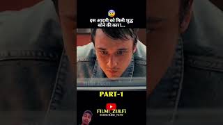 Hani ki second hand sone ki Kar movie explainedstory story [upl. by Suiradal]