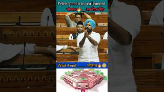 Amrinder Singh  ये video रोंगटे खड़े कर देगा  भाईचारा रहने दो shorts news parliament [upl. by Nossyla]