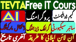 Tevta free courses 2024  how to apply online in tevta  tevta it courses  tevta diploma courses [upl. by Won]