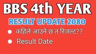 Bachelor exam Notice 2081 QNA l Bachelor 2nd year exam notice l Master entrance notice l Tunotice [upl. by Enerehs]