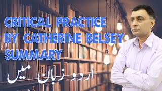 Critical Practice by Catherine Belsey by Prof Mumtaz Ali [upl. by Shirlee837]