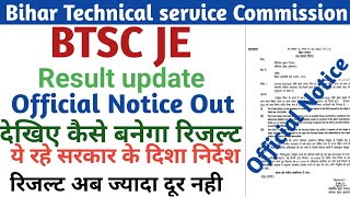 btsc je  btsc je official Notice about result  btsc je result update  btsc je news  bihar je [upl. by Ariaek]