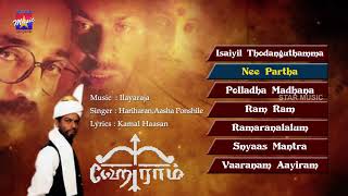 Hey RamTamil Movie AudioJukebox Kamal Haasan Shah Rukh Khan  Rani Mukerji Ilaiyaraaja [upl. by Hum]