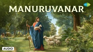 Manuruvanar  DGS Dhinakaran  Christian Devotional Songs Tamil  Jesus Christ [upl. by Wunder]