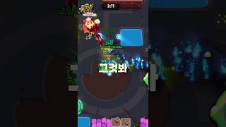 신의뜻대로 神のまにまに 브롤스타즈 brawlstars 떡상기원 [upl. by Enilra]