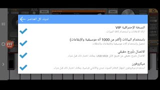 تحميل أورك 2021 النسخة الأحترافية VIP وداعا للأعلانات [upl. by Patterson898]