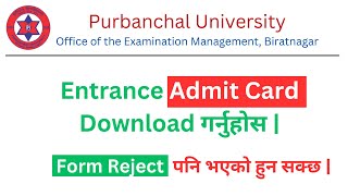 Purbanchal Entrance Admit card Download  PUFOE admit card purbanchaluniversity [upl. by Vin]