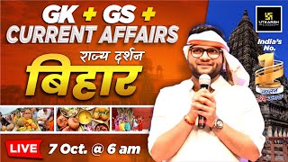 07 October 2024  Current Affairs Today  Rajya Darshan  Bihar बिहार  1 Kumar Gaurav Sir [upl. by Zetnas]