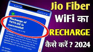 Jio Fiber Recharge Kaise Kare 2024  How To Recharge Jio Fiber  Jio Fiber Recharge 🔥🔥 [upl. by Weir]