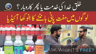 Khalq e Khuda Ki Khidmat ya Business  Logon me muft paani taqsee ka anokha idea  Arslan Azam [upl. by Zilef288]