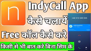 IndyCall  IndyCall App Kaise use kare  IndyCall App  How to use IndyCall App  IndyCall Kya Hai [upl. by Pettiford602]