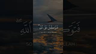 So rely upon Allah [upl. by Eenot]