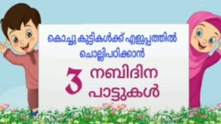 nabidina song 2024 nabidina paattukal malayalam nabidina song twinkle musics [upl. by Acimot352]