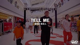 【MDT CAMP】韩宇 Choreography丨Tell Me潘玮柏  徐洁儿 [upl. by Safoelc]