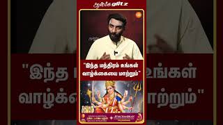 🌟நினைத்த காரியம் வெற்றி பெற சண்டி ஹோமம்  ஆன்மீக பேச்சாளர் விஜய் குமார் [upl. by Simetra388]