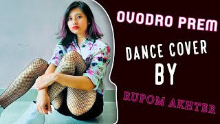 Obhodro Prem Dance Cover by Rupom Akhter  Salman Mohammad Muqtadir  Dancing Clouds [upl. by Ettenahs]