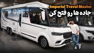 بررسی امکانات داخلی کمپر Imperial Travel Master – تجربه لوکس سفر با کمپر حرفه‌ای campervan [upl. by Annoet988]