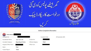 How to check Online Police FIR or Complaint Status  Punjab Police Khidmat Markaz  Tech With Skills [upl. by Aicilet]