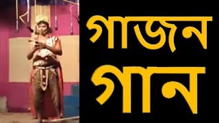 Traditional Bengali theatre open stage play Gajan Gaan [upl. by Leanora399]