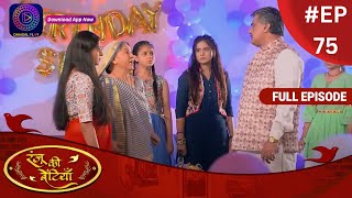 Ranju Ki Betiyaan  रंजू की बेटियाँ  Full Episode 75  Dangal TV [upl. by Nadler392]