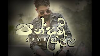 Shan Putha Pandam Alla  පන්දම් අල්ලා New Rap Official Music Video [upl. by Kendricks]