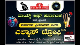 ELMAS TROPHY 2024  VOICE OF KARNATAKA  HILL TOWN HOTEL  BANGLORE DAY 2 [upl. by Revilo8]