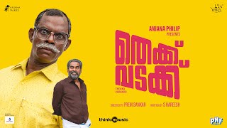 Thekku Vadakku  Teaser 3  Vinayakan  Suraj Venjaramoodu  Prem Sankar  AnjanaVARS [upl. by Murage89]