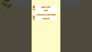 விசுவாசம் லூக்கா 18 [upl. by Nealson161]