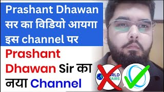 Prashant Dhawan New Channel । Prashant Dhawan Left Unacademy ।Prashant Dhawan Sir [upl. by Eenafit]