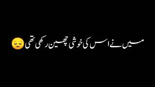 Black screen poetry ❤️💯  Suna h wo boht khush h mujh sy buchar kr  viral video poetry ownvoice [upl. by Fagin]