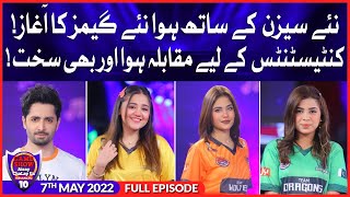 Game Show Aisay Chalay Ga Season 10  7th May 2022  Complete Show Danish Taimoor Show [upl. by Husch348]