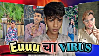 EUUU चा VIRUS 😂 पुर्ण VIDEO बघा खुप मजा येईल Ukk हा काय प्रकार आहे [upl. by Licna]