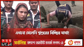 গোল্ডেন এ পাওয়া ছাত্রী আনারকলি  Chattogram News  PBI  Somoy TV [upl. by Meghann]