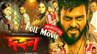 Dohon Full Movie  দহন মুভি  Siam Ahmed Puja Chetarzy Bangla New Movie 2019 [upl. by Haral425]